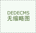 为用户生成个的户型结果图