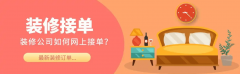 正在知乎、住小帮等平台输出专